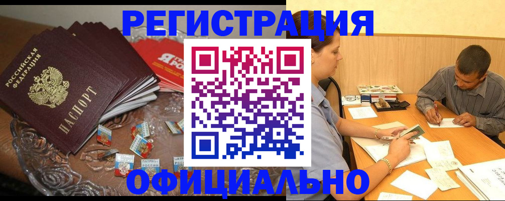 временная регистрация для школы в Вольске