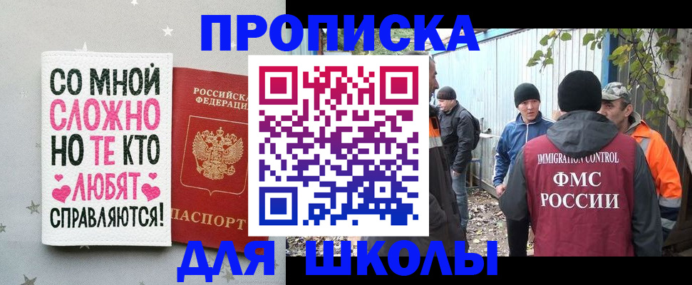 временная регистрация надежно в Вольске