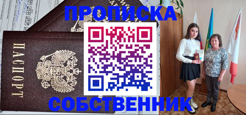 временная регистрация поиск в Вольске