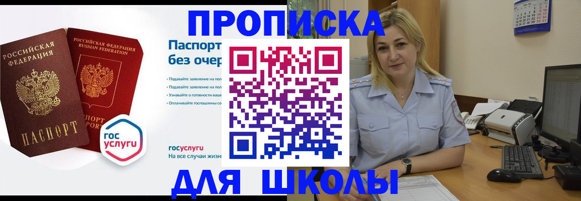 прописка в квартире в Вольске