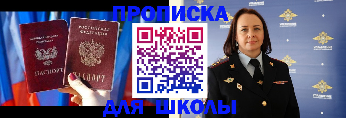миграционный учет в Вольске