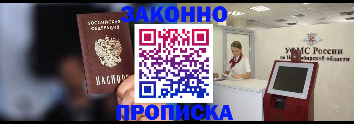 миграционный учет в Вольске