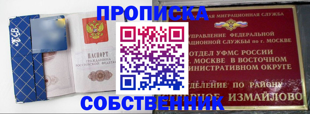 прописка регистрация в Вольске