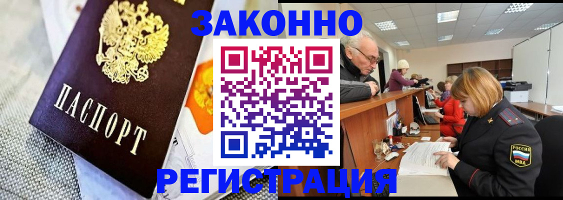 временная регистрация госуслуги в Вольске