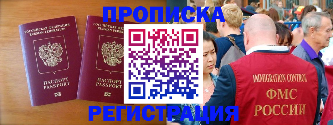 временная регистрация гарантия в Вольске